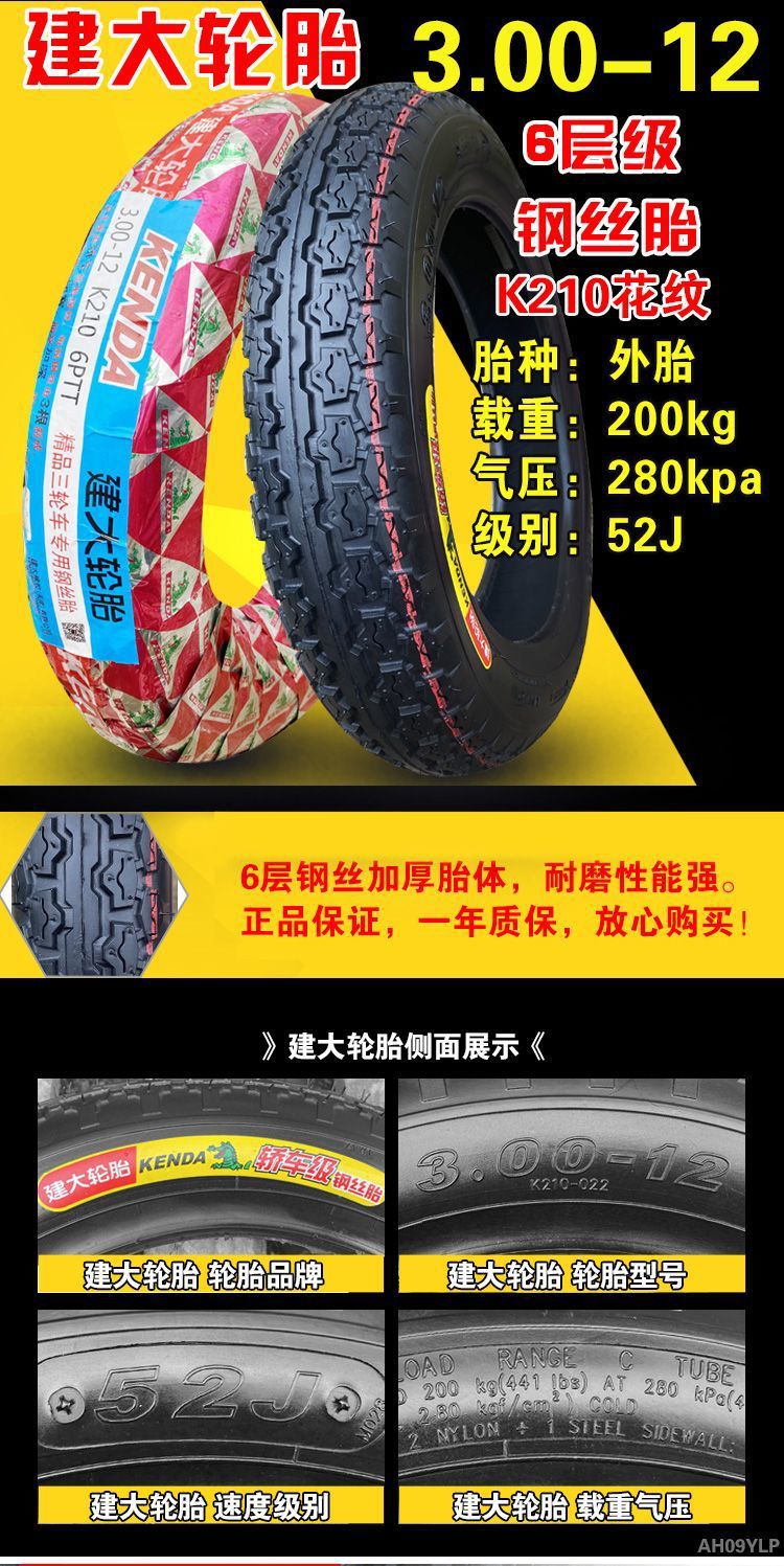 Chaoyang tire 3.00-12 Hercules wear-resistant thickened electric motorcycle tire tricycle 30