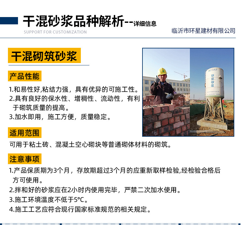 临沂市环星建材有限公司-详情-g_07