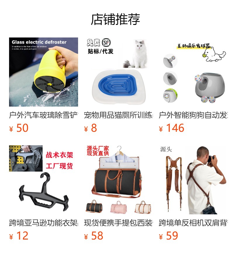 预览状态下无法点击,发布后,可点击跳转到对应的商品页面