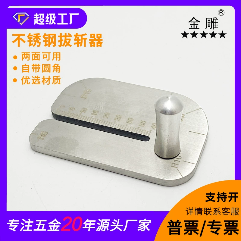 Режущий инструмент из нержавеющей стали с золотой резьбой не повреждает кожу и предотвращает деформацию. Вспомогательный инструмент для резки и прошивки кожи своими руками ручной работы.