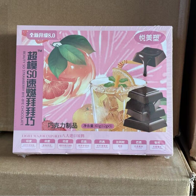 Miyouso Probiotic Chocolate Direct Delivery from Shandong Health Industry Company Miyouso Probiotic Chocolate Direct Delivery from Shandong Health Industry Company