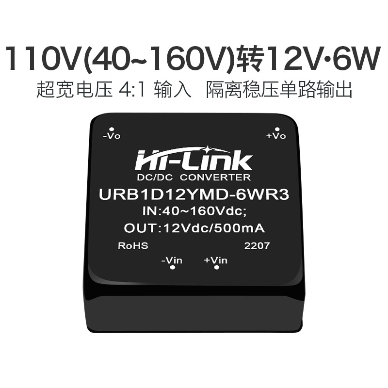 110V转12V电源模块URB1D12YMD-6WR3 DC-DC直流稳压隔离降压模块