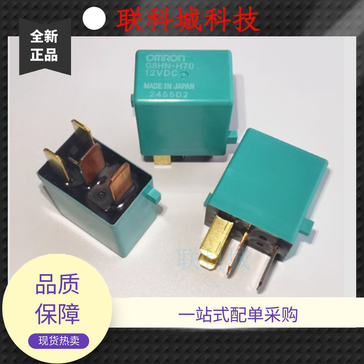 日本全新进口G8HN-H70 12VDC雅阁CRV思域奥德赛后窗除霜暖风风扇