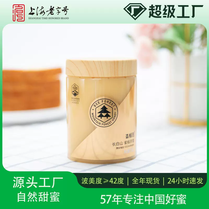 森蜂园550g长白山椴树原蜜农家蜂蜜原料团购批发自产椴树蜜源地