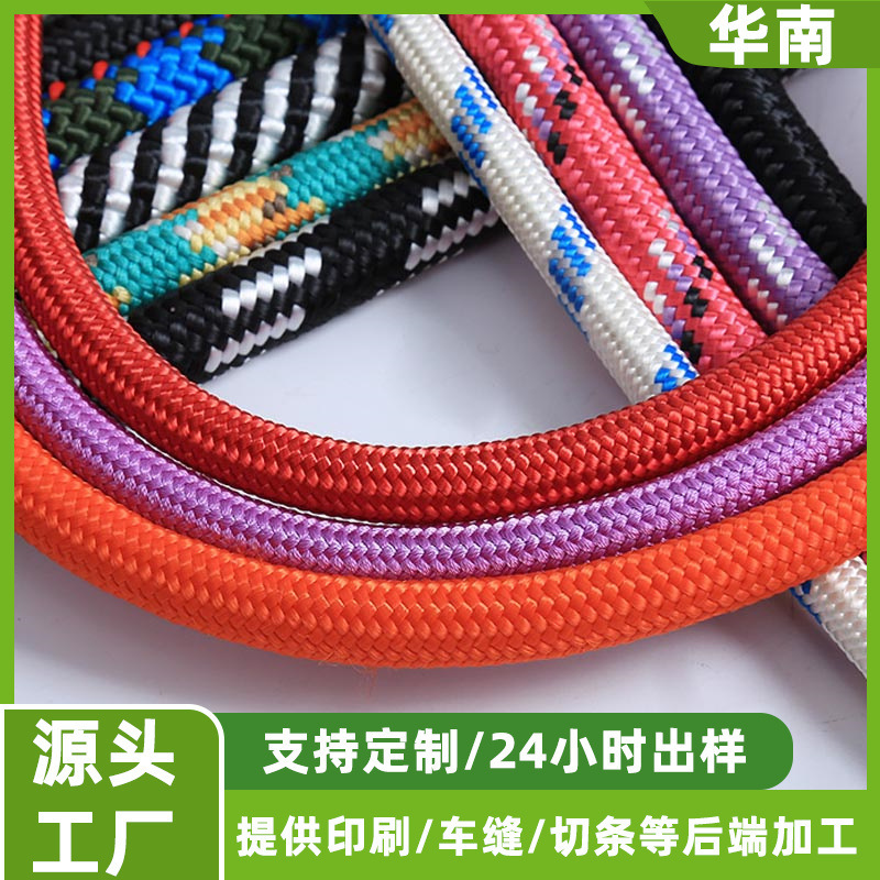 カスタマイズされたナイロンロープ高強度耐摩耗性屋外ロッククライミングロープ DIY クラフト装飾高所作業安全ロープナイロンロープ|undefined