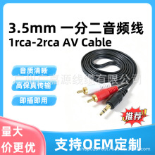 �S��ֱ�N3.5mm�D�pɏ�� һ�ֶ����lAV����X������푾�1.5��-20��