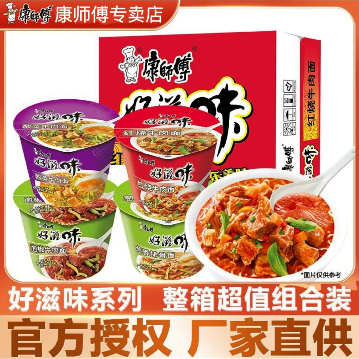 Новая дата: вкусная лапша быстрого приготовления Master Kong в ведре с тушеной говядиной оптом и доставкой