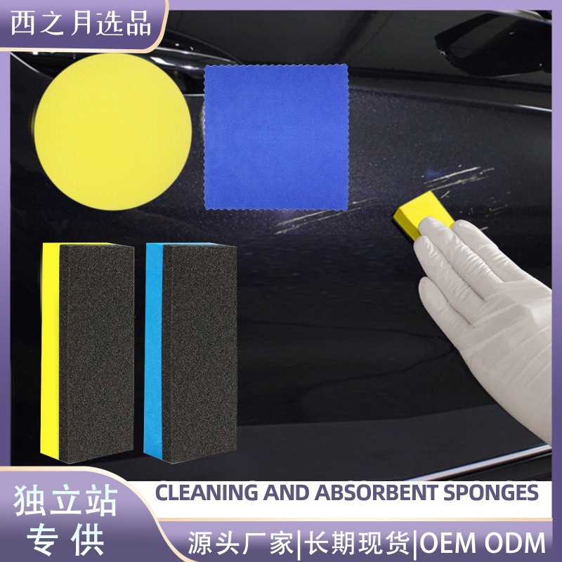 家用清洁吸水擦拭海绵不沾灰皮革金属玻璃毛巾擦拭吸水无痕收水巾