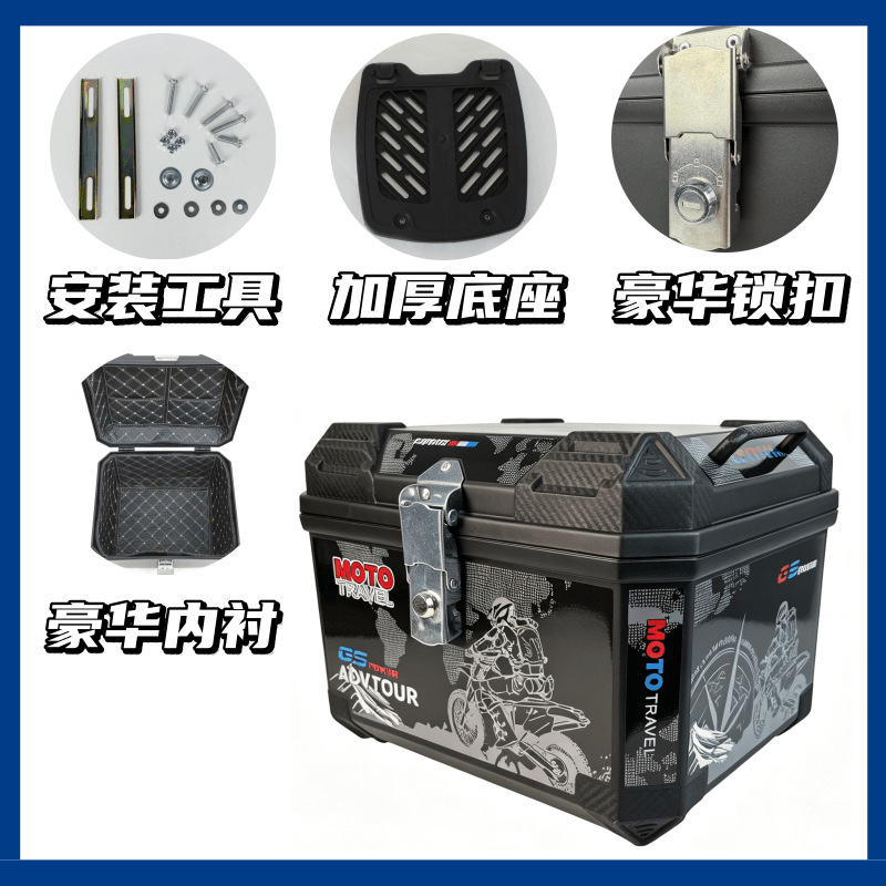 Motorcycle tail box, 75-liter large capacity, suitable for electric scooters and motorcycles used by delivery drivers, universal for scooters and motorcycles