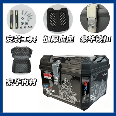 Electric car tail box suitable for electric scooters and motorcycles - black-gs-luxury-lining-1