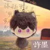 Xu Mo [Dumpling Squeaking] Dark Brown