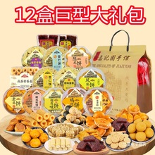 澳门特产广东广州珠海手信糕点心深圳小吃中秋送长辈零食品大礼包