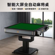 麻将机全自动家用餐桌两用折叠取暖款麻将桌2025新款麻将机包邮