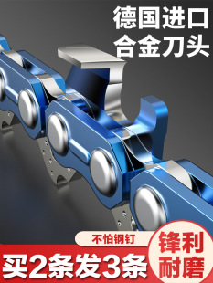 German Imported Chainsaw Chain 20-Inch 18inch 16inch Lithium Chainsaw Chain 12inch Logging Saw Chain Universal Accessories