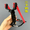 Factory spot wholesale three -card dragging wrist gold assassin slingshot outdoor shoot fish big power competitive shadow black assassin