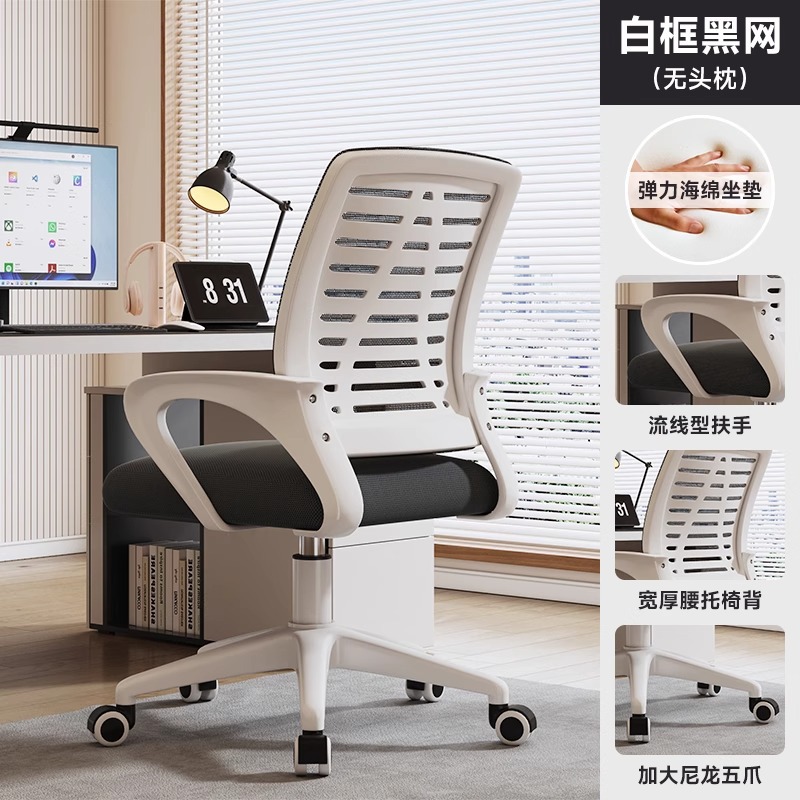 Silla de oficina Silla de computadora Silla cómoda de oficina sedentaria Sentado en casa Silla de trabajo de reunión del personal Silla giratoria con respaldo