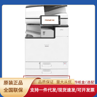 Founder FR6230C domestic multi-function color laser scanning all-in-one machine three four carton features bill function