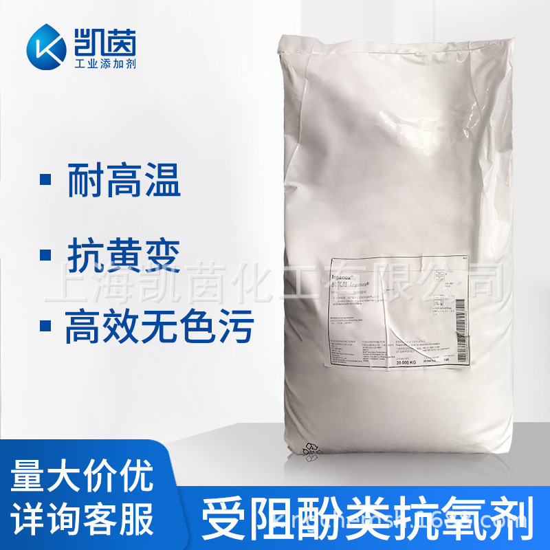 美国圣莱科特抗氧剂AT-10 原Albemarle金海雅宝多元受阻酚型AT10