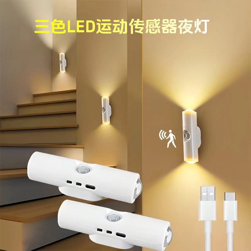 Cross-Border New Model Smart Human Body Sensor Light, Self-Adhesive Magnetic Wall Light, Rechargeable Night Light, Hill-Shaped Double Cat-Eye Ambient Light Cross-Border New Model Smart Human Body Sensor Light, Self-Adhesive Magnetic Wall Light, Rechargeable Night Light, Hill-Shaped Double Cat-Eye Ambient Light