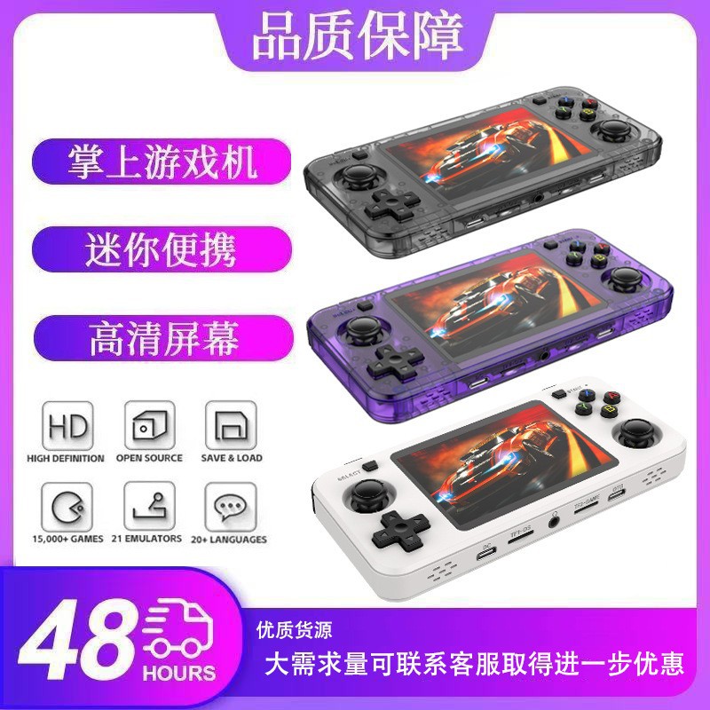 2025 New Cross-Border Model R36H Open-Source Handheld Console Dual Joystick Arcade Handheld Game Console Portable Linux System Psp