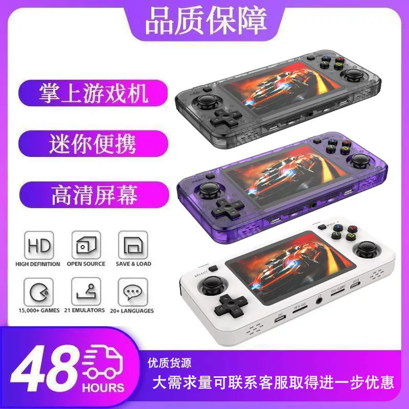 2025 cross-border new R36H open source handheld dual-joystick arcade handheld game console portable Linux system psp