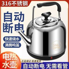 316不锈钢烧水壶特厚电水壶烧水家用老人电热水壶水开自动断电
