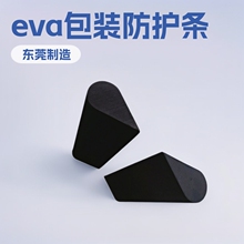 厂家批发eva线切产品包装盒内边防护条eva线切卡条防护海绵