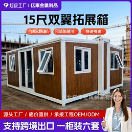 集成房屋