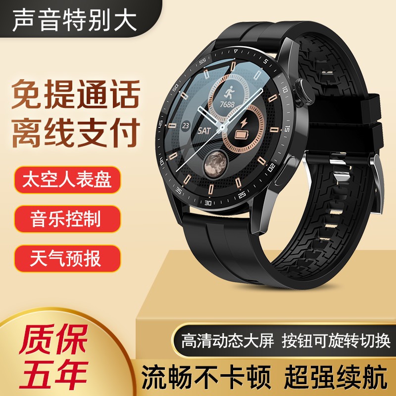 华强北新款GT3智能手表watch3男士GT3pro顶配NFC门禁防水尿酸血压|undefined