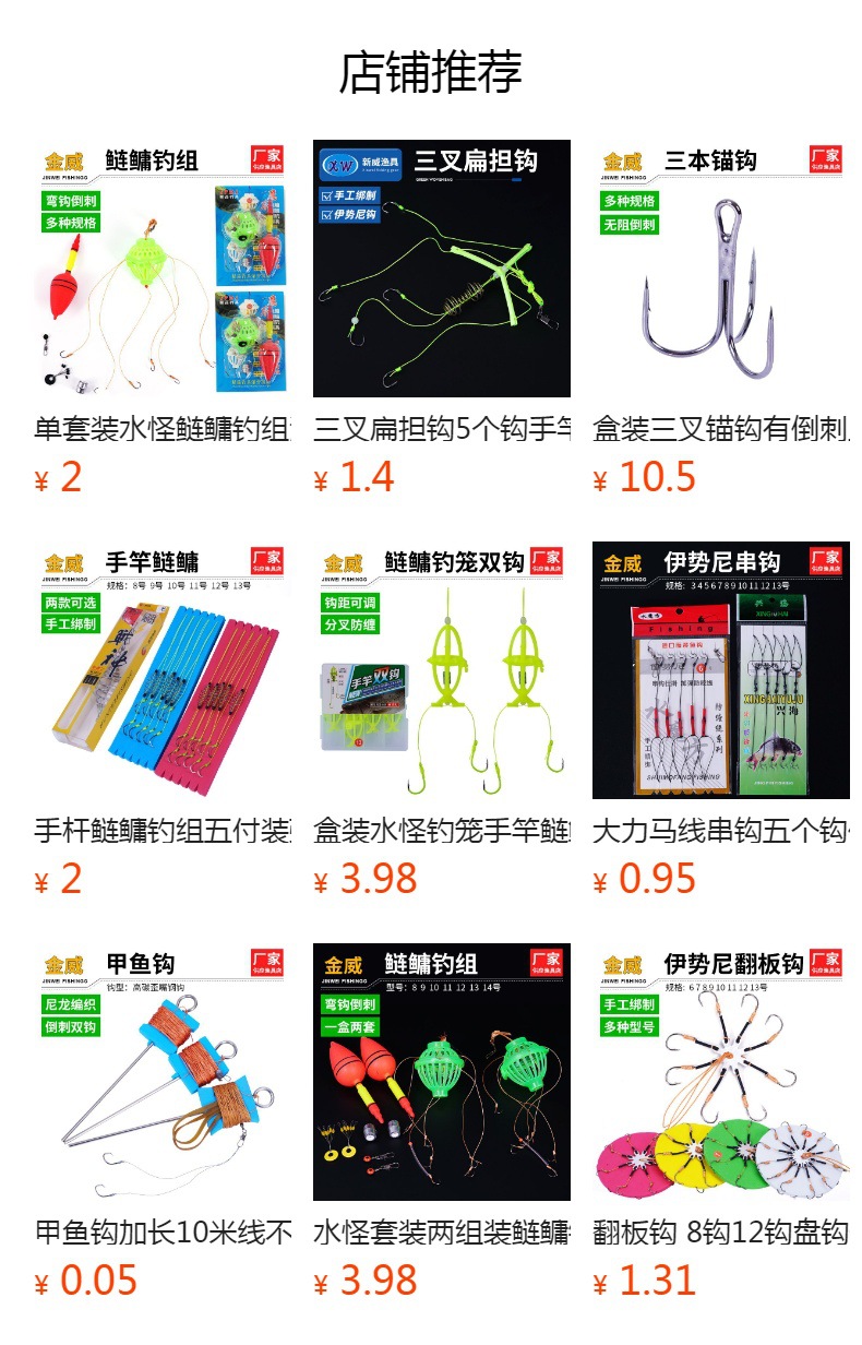 预览状态下无法点击,发布后,可点击跳转到对应的商品页面