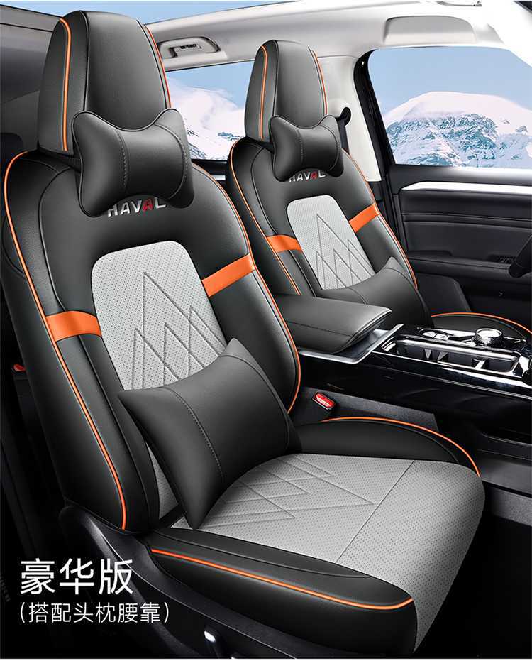 New Special Wear-Resistant Haval Raptor Phev Perforated Leather Car Seat Cushion for All Seasons All-Inclusive Nappa Leather Seat Cover