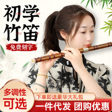 专业竹笛初学演奏f笛子学生儿童入门苦竹g调横笛成人古风c调乐器