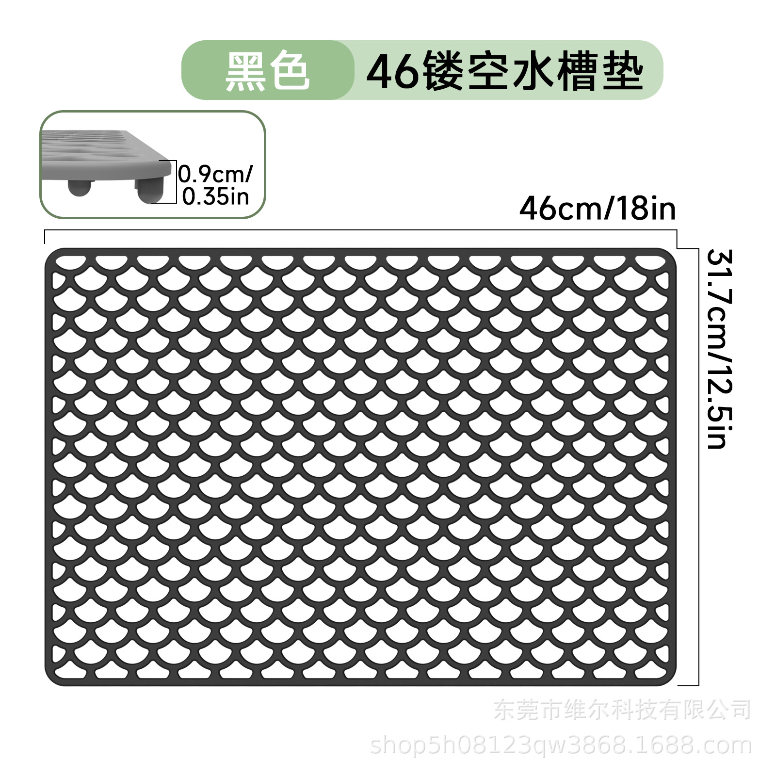 [블랙] 46*31cm 무공성 스프레이 싱크 매트
