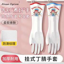 洗碗手套女厨房家用家务清洁防水丁腈橡胶厚耐用型洗衣服橡胶手套
