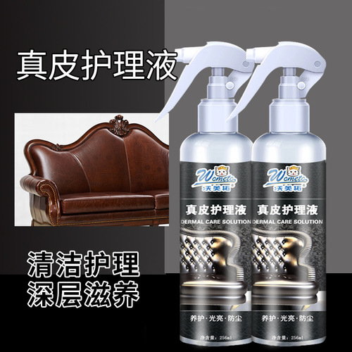 Genuine leather clothing maintenance oil leather shoes leather goods care solution sofa leather bag leather renovation maintenance cleaner spray