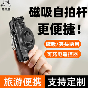 Four-in-one magnetic self-timer stick Bluetooth self-timer travel portable four-legel retractable mini pocket camera aid