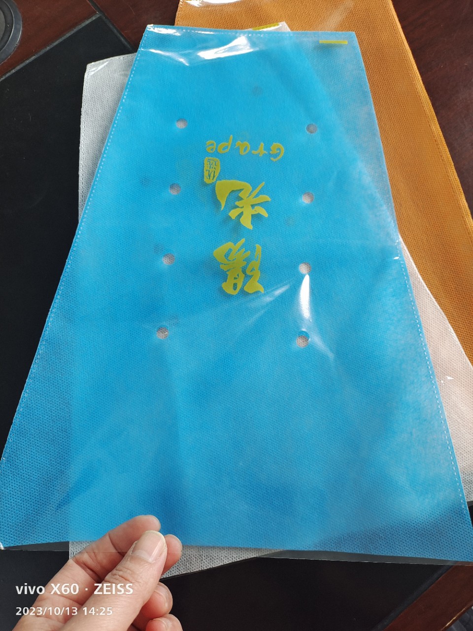 包装袋 梯形包装袋 一面防雾膜 一面无纺布