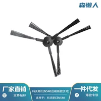 Подходит для кросс-бордерной распродажи CR120 боковая щетка SCEN540/46X500 комплект аксессуаров для Ecovacs