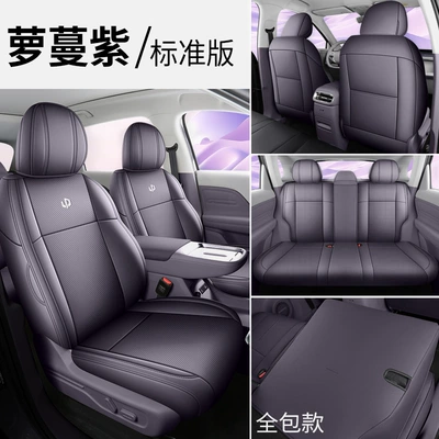 coverage and breathable, perforated design, Modelə uyğun (Original) oturacaq örtükləri - lomon-purple-standard-edition-full-coverage-for-rear-seats-note-the-model-year