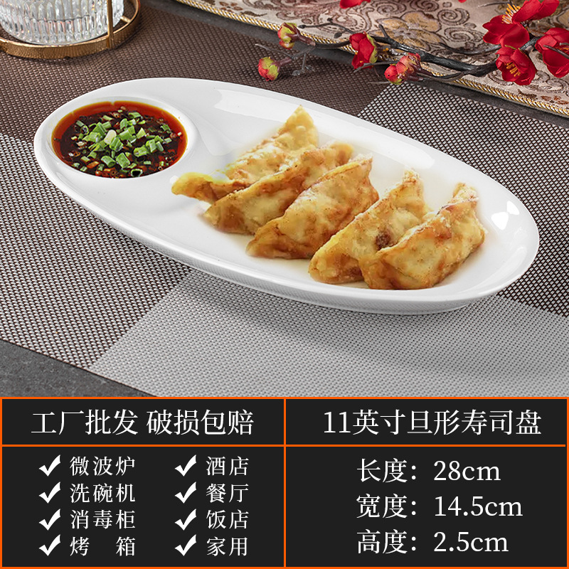 11inch 데니어 스시 접시