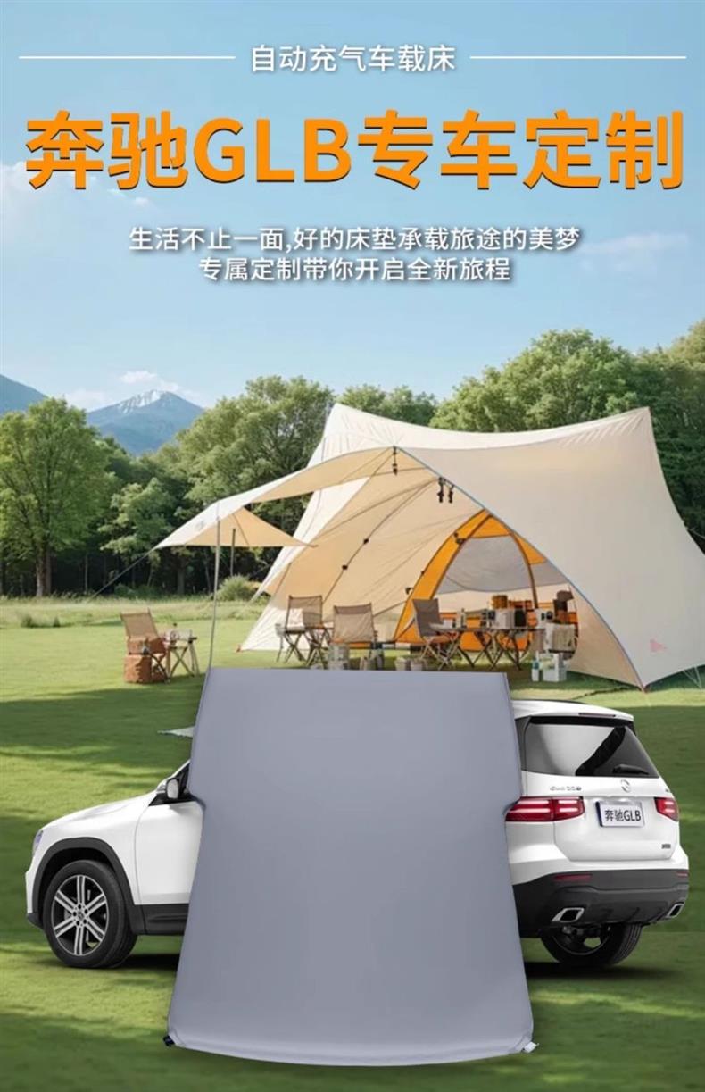 Mercedes-Benz Glb Car Mattress 220 Inflatable Bed Trunk Mattress Air Bed Rear Sleeping Pad to Fill the Sleeping Artifact