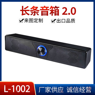 New long computer speaker, multimedia laptop, desktop computer, outdoor home wired computer speaker