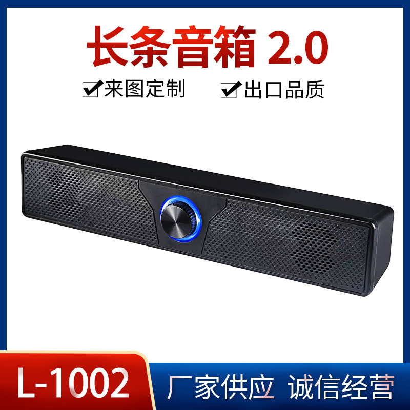 New long bar computer speaker multimedia laptop desktop computer outdoor home wired computer audio