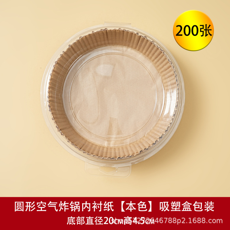 空气炸锅专用纸食品级耐高温防油纸烘焙油纸垫纸厨房一次性吸油纸|undefined
