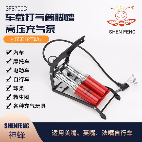 Car pump pedal high pressure air pump portable foot pump car double tube foot pump customization