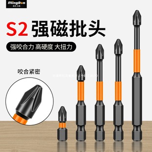 Ph2 Bit Cross Strong Magnetic Super Hard Electric Screwdriver Hand Drill Plum Blossom Screwdriver Machine High Hardness Set