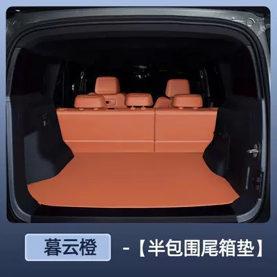 Chengbao Titanium 7, full-coverage trunk: Trunk Mat - nappa-leather-dusk-cloud-orange-semi-enclosed-equation-leopard-titanium-7