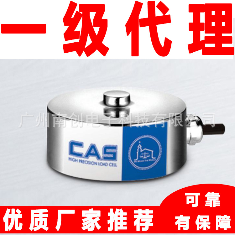 凯士CAS轮辐式称重传感器NMNC-500L NMNC-1t NMNC-2t NMNC-3t代理