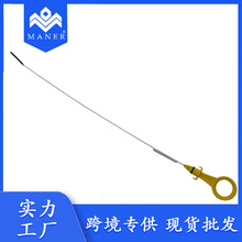 适用于奥迪大众高尔夫途观 迈腾 油位量油尺 机油尺 06J115611L