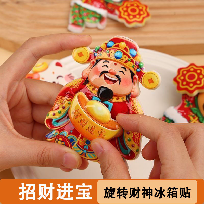 批发元宝财神爷冰箱磁吸旋转爆款招财猫纳福喜庆创意装饰冰箱贴